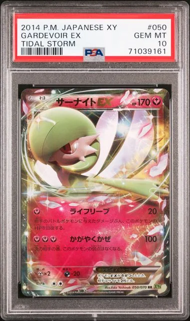 2014 Pokemon Japanese XY Tidal Storm Gardevoir EX #050 card image