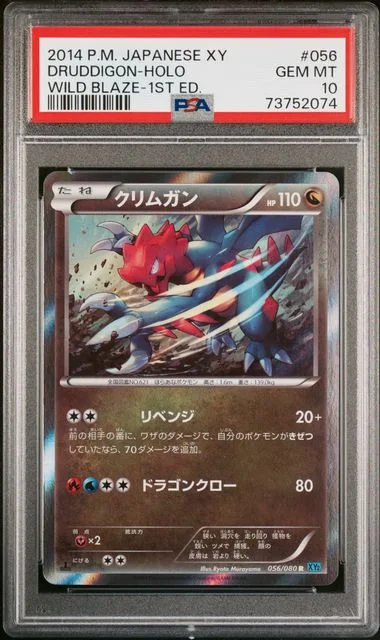 2014 Pokemon Japanese XY Wild Blaze 1st Edition Holofoil Druddigon #056 card image