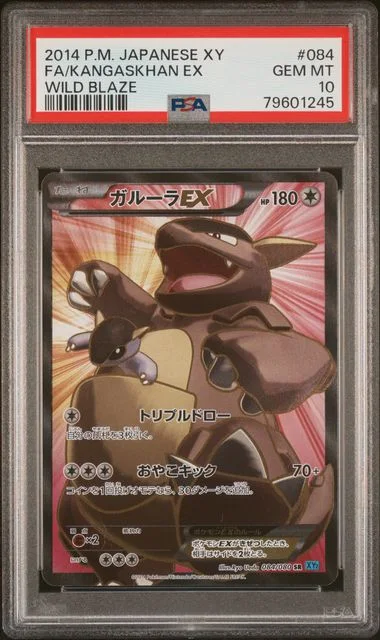 2014 Pokemon Japanese Xy Wild Blaze Full Art/Kangaskhan Ex #084 card image