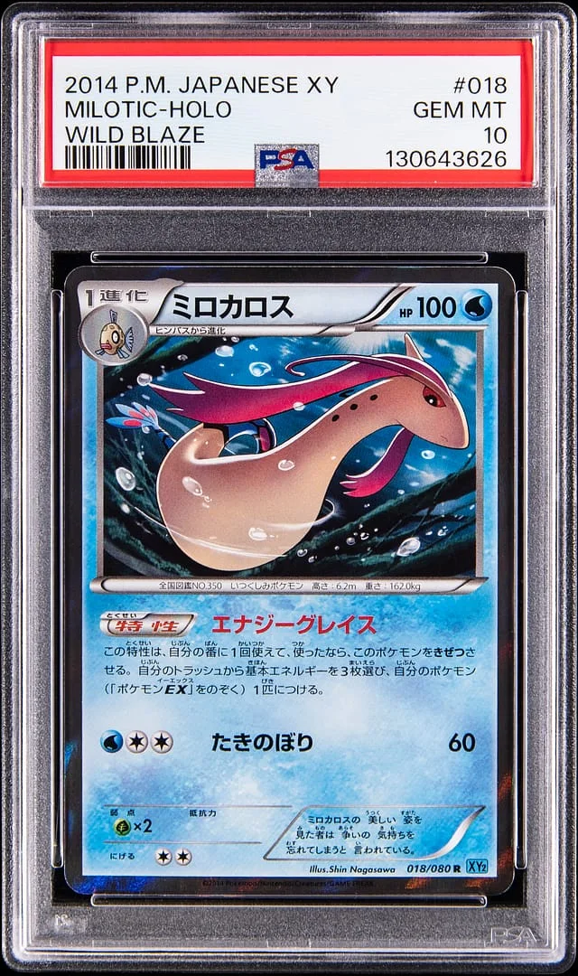 2014 Pokemon Japanese XY Wild Blaze Holo Milotic #018 card image