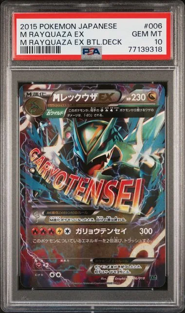 2015 Pokemon Japanese M Rayquaza Ex Battle Deck M Rayquaza Ex #006 card image