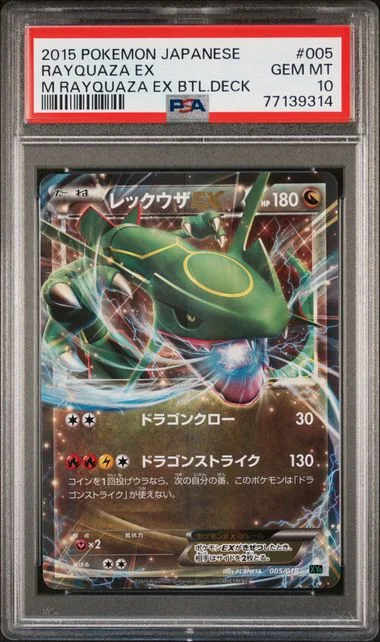 2015 Pokemon Japanese M Rayquaza Ex Battle Deck Rayquaza Ex #005 card image