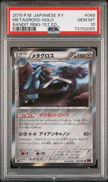 2015 Pokemon Japanese XY Bandit Ring 1st Edition Holofoil Metagross #049 card image