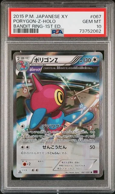 2015 Pokemon Japanese XY Bandit Ring 1st Edition Holofoil Porygon-Z #067 card image