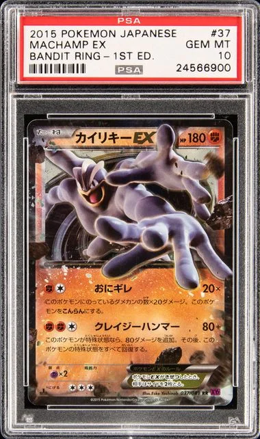 2015 Pokemon Japanese XY Bandit Ring 1st Edition Machamp EX #037 card image