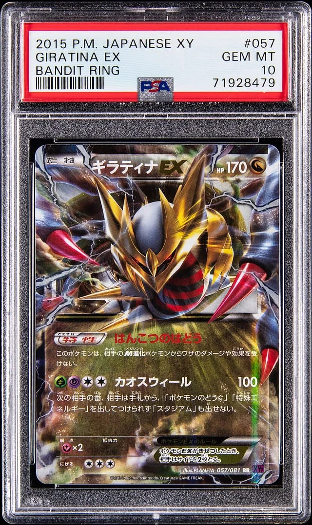 2015 Pokemon Japanese XY Bandit Ring Giratina EX #057 card image