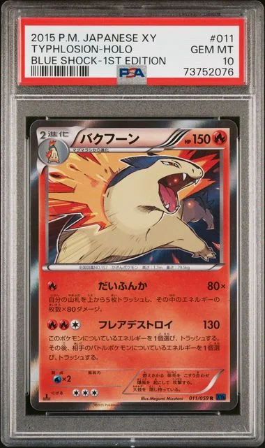 2015 Pokemon Japanese XY Blue Shock 1st Edition Rare Holofoil Typhlosion #011 card image
