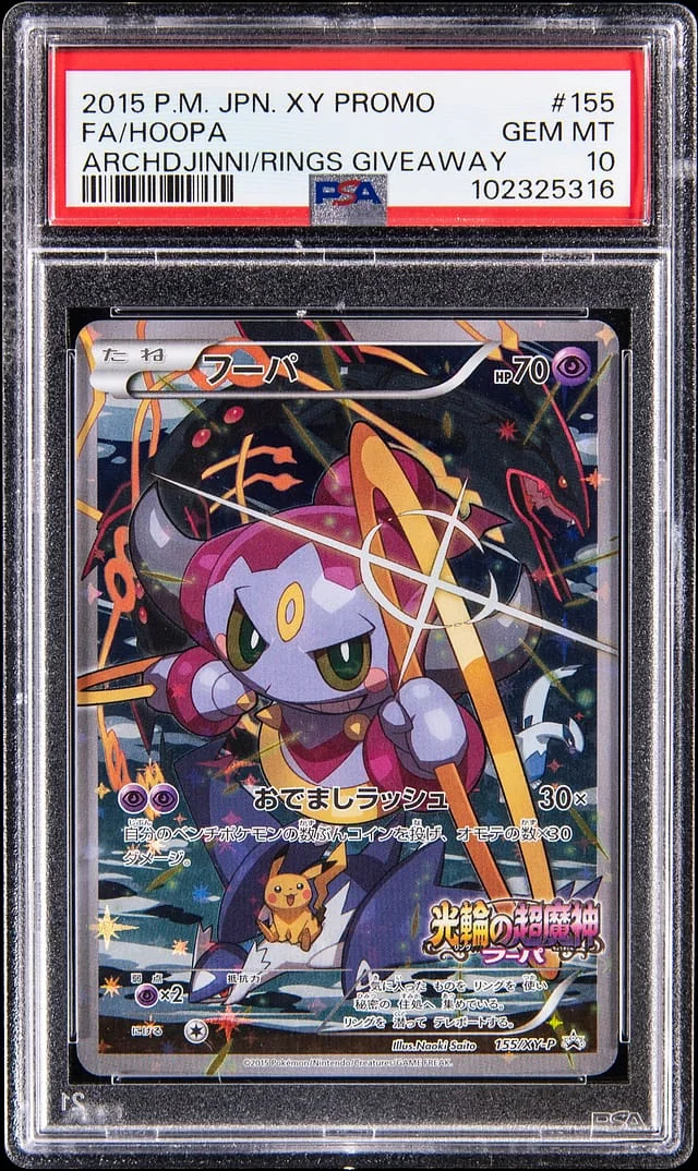 2015 Pokemon Japanese XY Promo Archdjinni of the Rings Giveaway Full Art Hoopa #155 card image