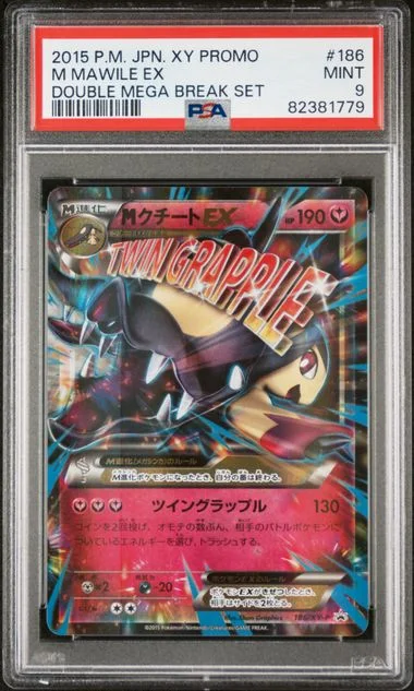 2015 Pokemon Japanese Xy Promo Double Mega Break Set M Mawile Ex #186 card image