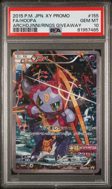 2015 Pokemon Japanese Xy Promo The Archdjinni Of The Rings Giveaway Full Art Hoopa #155 card image
