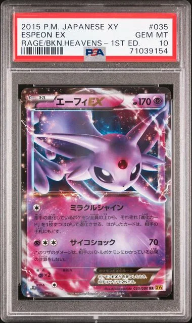 2015 Pokemon Japanese XY Rage Of The Broken Heavens 1st Edition Espeon EX #035 card image