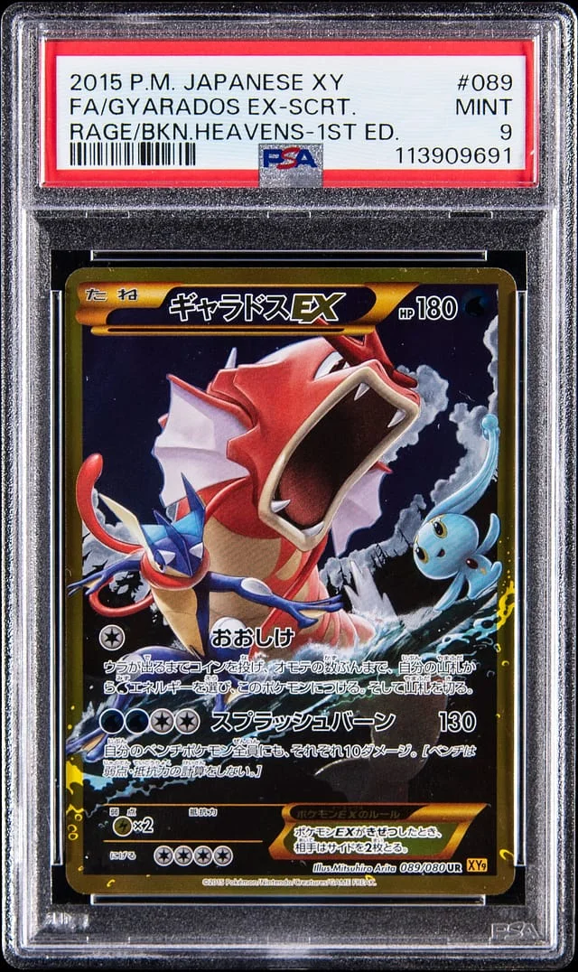 2015 Pokemon Japanese X&Y Rage of the Broken Heavens 1st Edition Secret Full Art Gyarados ex #089 card image