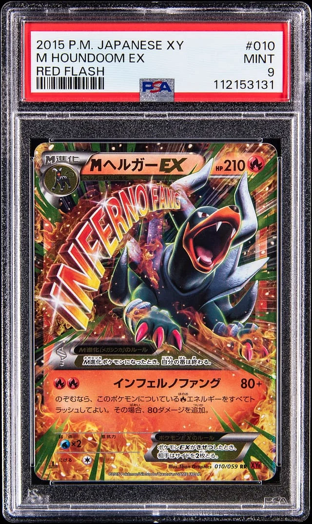 2015 Pokemon Japanese XY Red Flash M Houndoom EX #010 card image