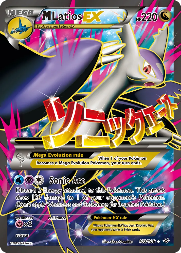 2015 Roaring Skies M Latios-EX #059/108 Rare Holo EX card image