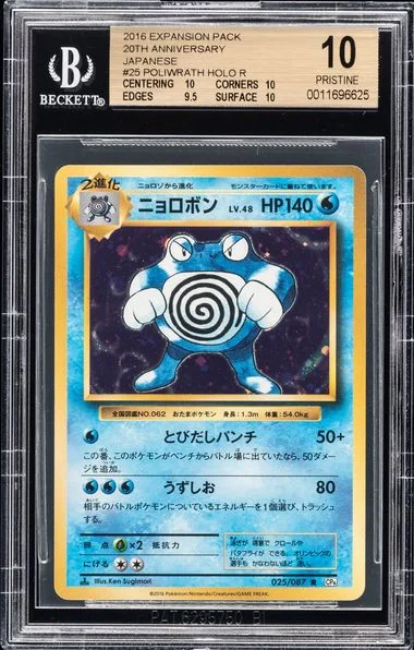 2016 Expansion Pack 20th Anniversary Japanese Holo Rare Poliwrath #25 card image