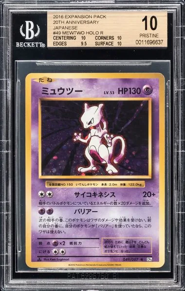 2016 Expansion Pack 20th Anniversary Japanese Mewtwo HALO Rare #49 card image