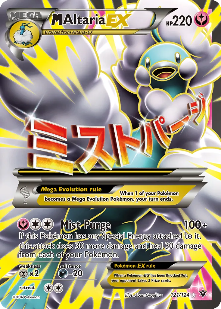 2016 Fates Collide M Altaria-EX #121/124 Rare Ultra card image