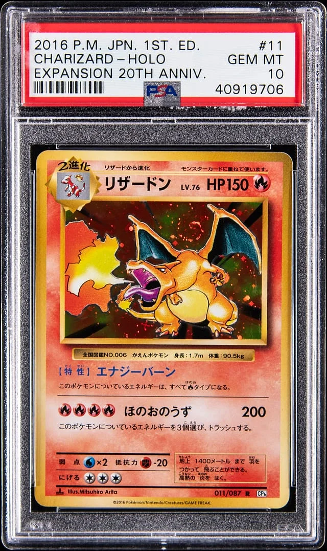 2016 Pokemon Japanese 1st Edition Expansion 20th Anniversary Charizard #11 card image