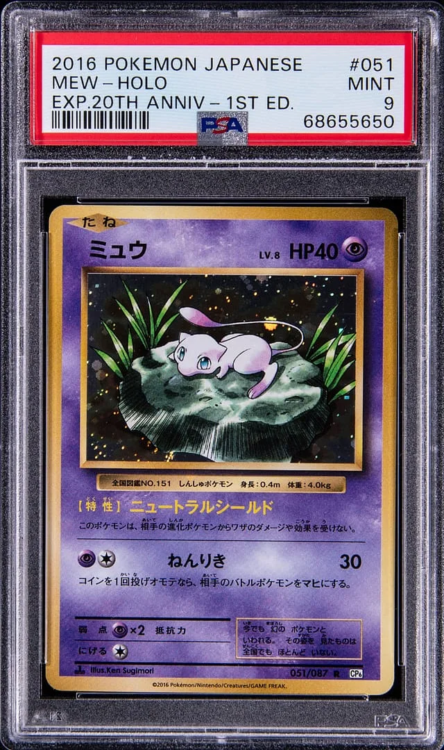 2016 Pokemon Japanese 20th Anniversary 1st Edition Holofoil Mew #051 card image