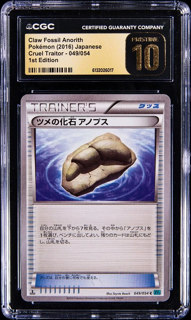 2016 Pokemon Japanese Cruel Traitor 1st Edition Claw Fossil Anorith #049 card image