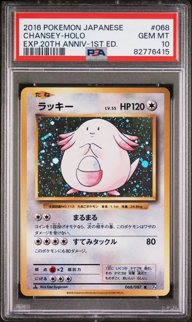 2016 Pokemon Japanese Expansion 20Th Anniversary 1st Edition Chansey-Holo #068 card image