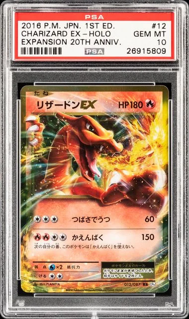 2016 Pokemon Japanese Expansion 20Th Anniversary 1st Edition Charizard Ex #012 card image