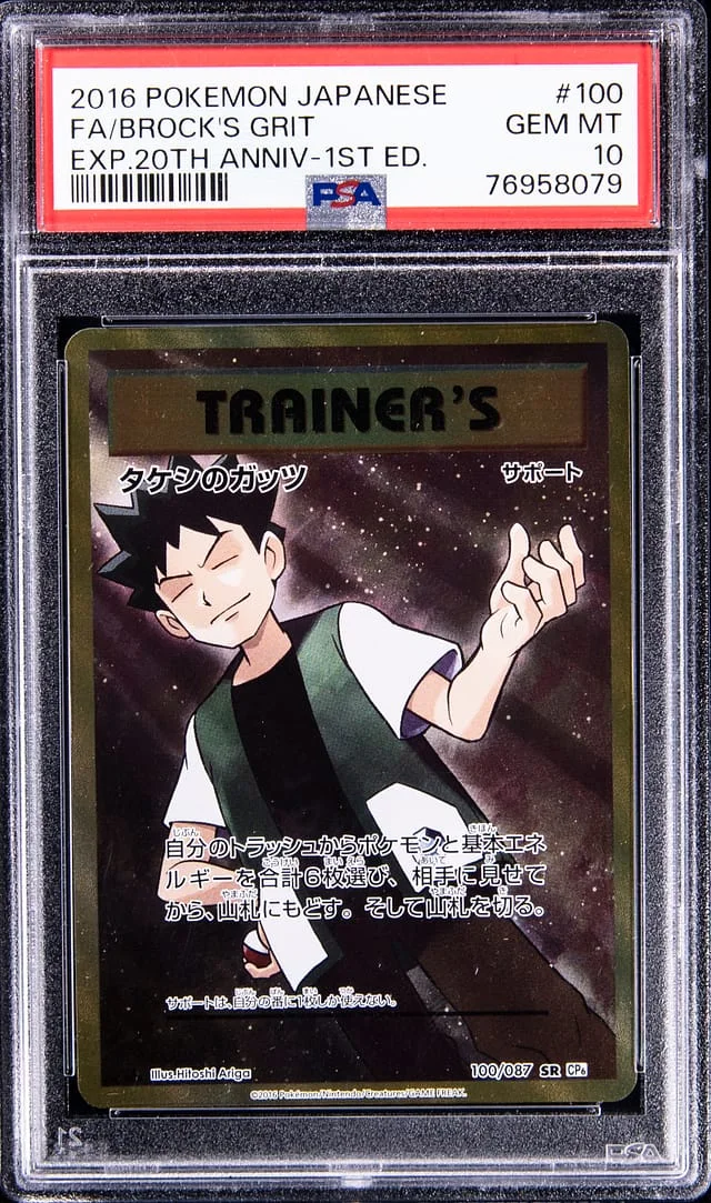 2016 Pokemon Japanese Expansion 20th Anniversary 1st Edition Full Art Brock's Grit #100 card image