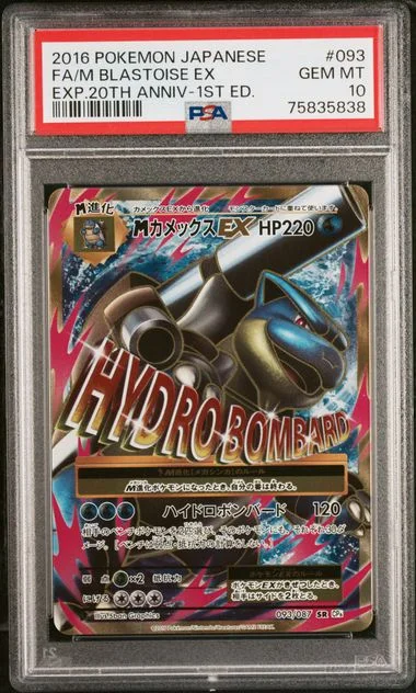 2016 Pokemon Japanese Expansion 20th Anniversary 1st Edition Full Art M Blastoise EX #093 card image