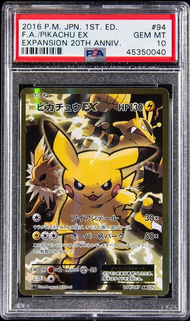2016 Pokemon Japanese Expansion 20th Anniversary 1st Edition Full Art Pikachu EX #94 card image