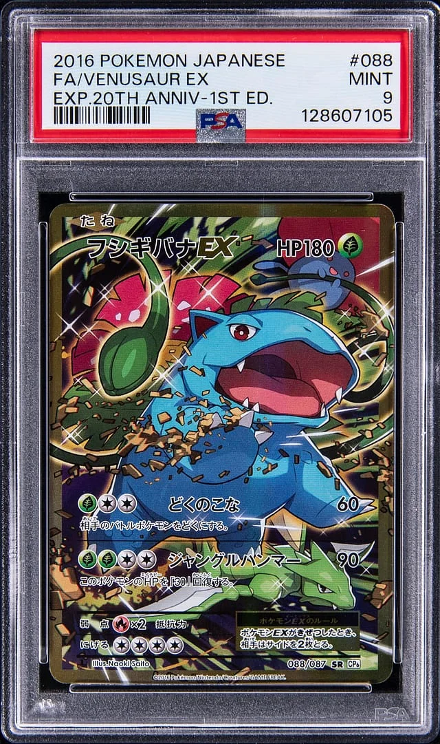 2016 Pokemon Japanese Expansion 20th Anniversary 1st Edition Full Art Venusaur EX #088 card image