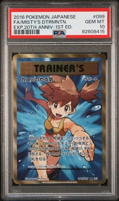 2016 Pokemon Japanese Expansion 20Th Anniversary 1st Edition Full Art/Misty's Determination #099 card image