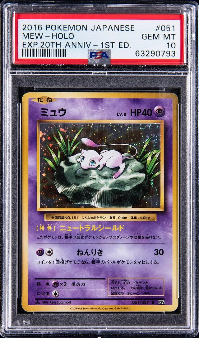 2016 Pokemon Japanese Expansion 20th Anniversary 1st Edition Holo Mew #051 card image