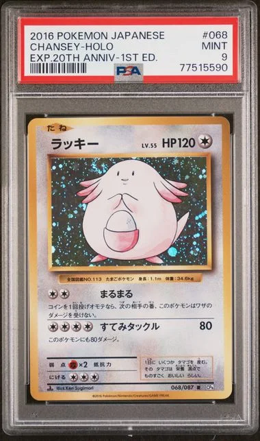 2016 Pokemon Japanese Expansion 20Th Anniversary 1st Edition Holofoil Chansey #068 card image