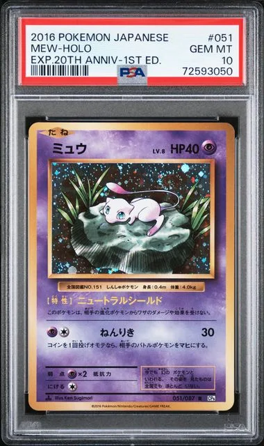 2016 Pokemon Japanese Expansion 20th Anniversary 1st Edition Holofoil Mew #051 card image