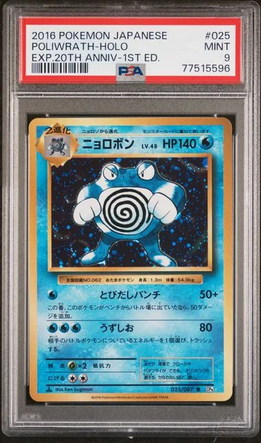 2016 Pokemon Japanese Expansion 20Th Anniversary 1st Edition Holofoil Poliwrath #025 card image