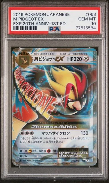 2016 Pokemon Japanese Expansion 20Th Anniversary 1st Edition M Pidgeot Ex #063 card image