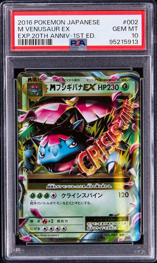 2016 Pokemon Japanese Expansion 20th Anniversary 1st Edition M Venusaur EX #002 card image