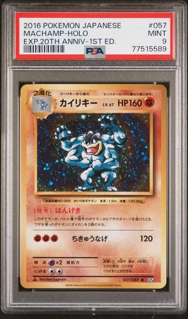2016 Pokemon Japanese Expansion 20Th Anniversary 1st Edition Machamp-Holo #057 card image