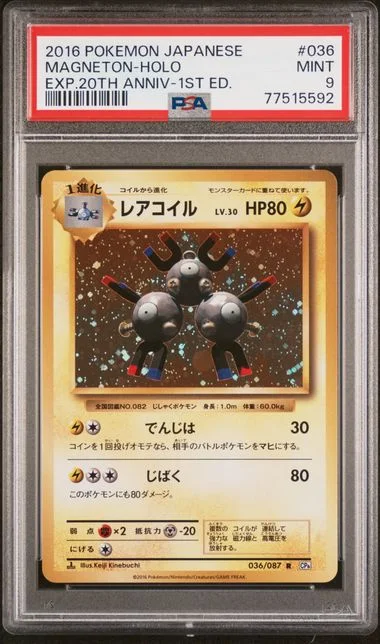 2016 Pokemon Japanese Expansion 20th Anniversary 1st Edition Magneton-Holo #036 card image