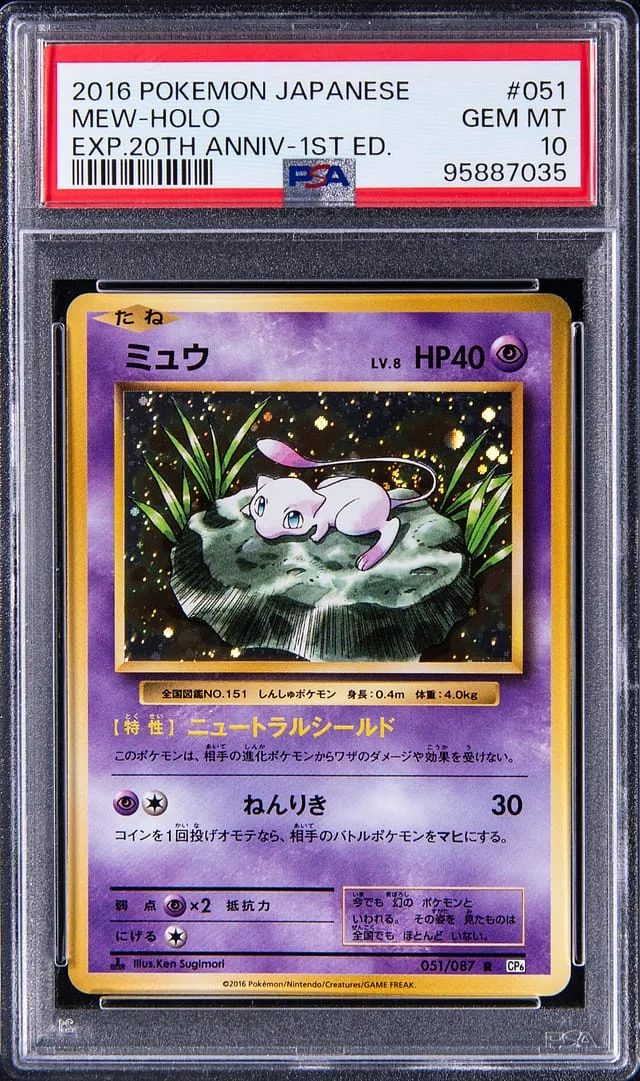 2016 Pokemon Japanese Expansion 20th Anniversary 1st Edition Mew #051 card image