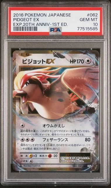 2016 Pokemon Japanese Expansion 20Th Anniversary 1st Edition Pidgeot Ex #062 card image