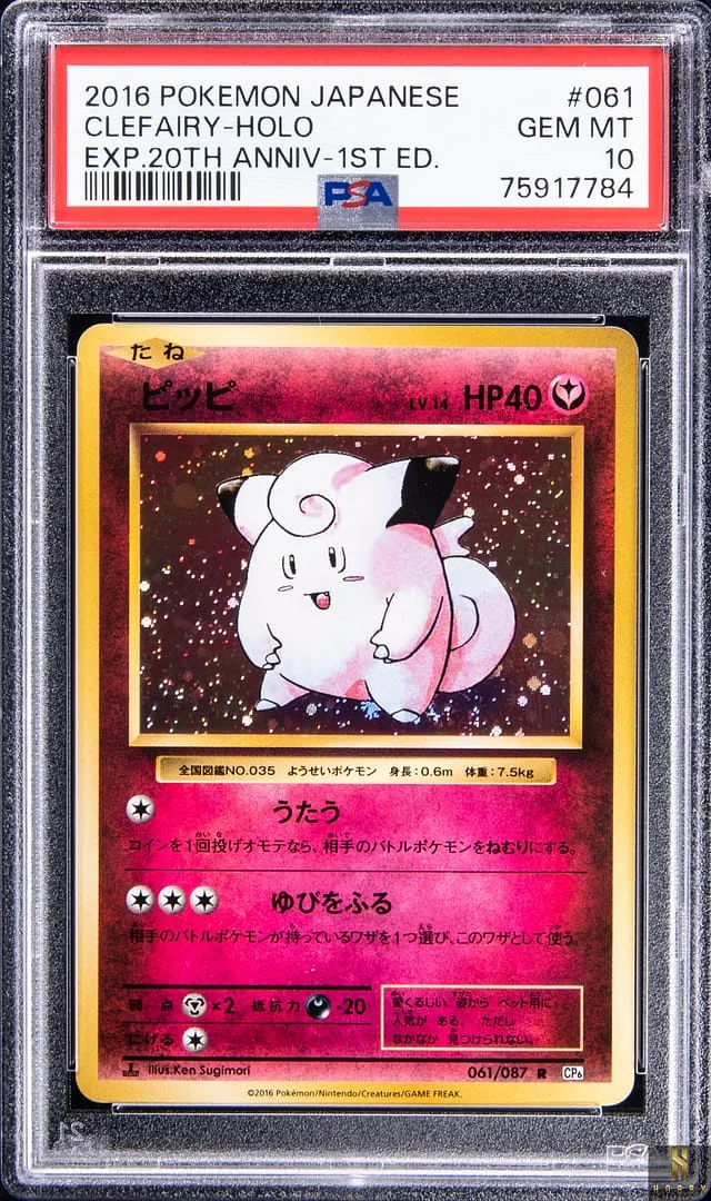 2016 Pokemon Japanese Expansion 20th Anniversary 1st Edition Rare Holofoil Clefairy #061 card image