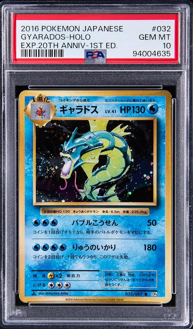 2016 Pokemon Japanese Expansion 20th Anniversary 1st Edition Rare Holofoil Gyarados #032 card image