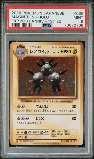 2016 Pokemon Japanese Expansion 20th Anniversary 1st Edition Rare Holofoil Magneton #036 card image