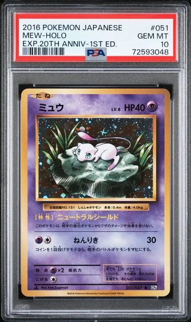2016 Pokemon Japanese Expansion 20th Anniversary 1st Edition Rare Holofoil Mew #051 card image