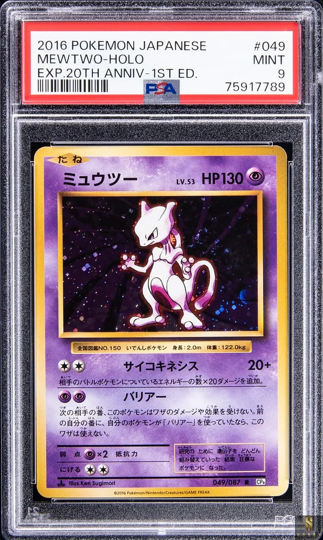 2016 Pokemon Japanese Expansion 20th Anniversary 1st Edition Rare Holofoil Mewtwo #049 card image