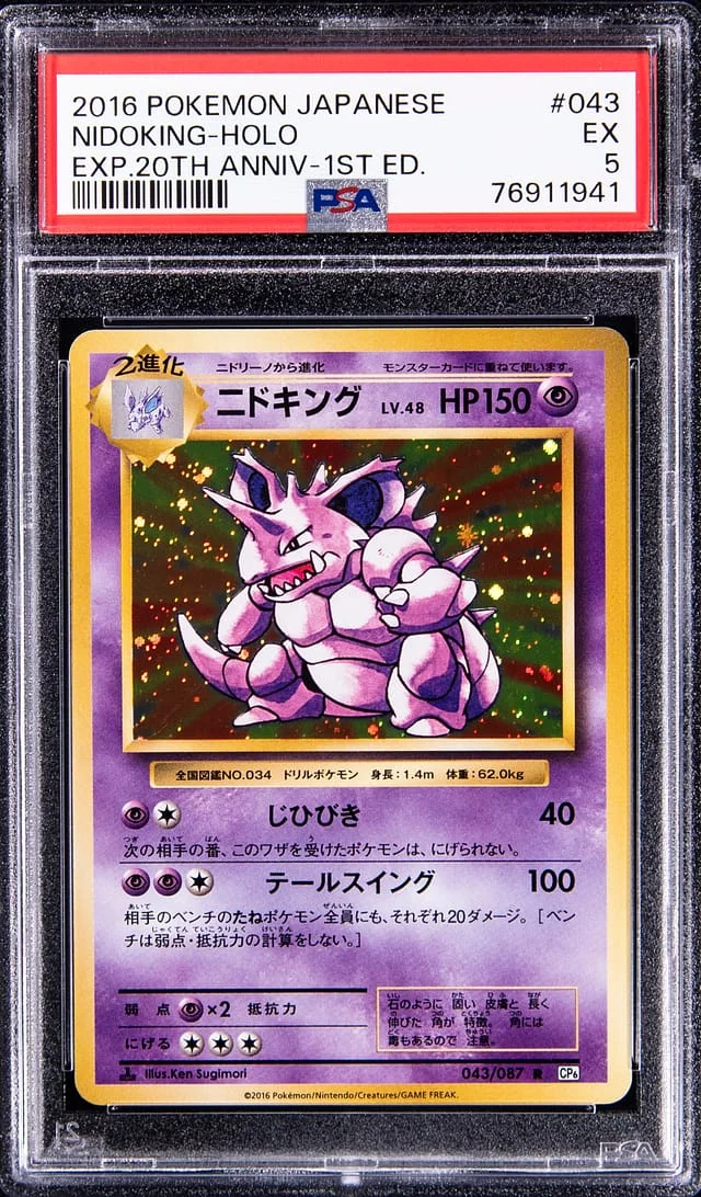 2016 Pokemon Japanese Expansion 20th Anniversary 1st Edition Rare Holofoil Nidoking #043 card image