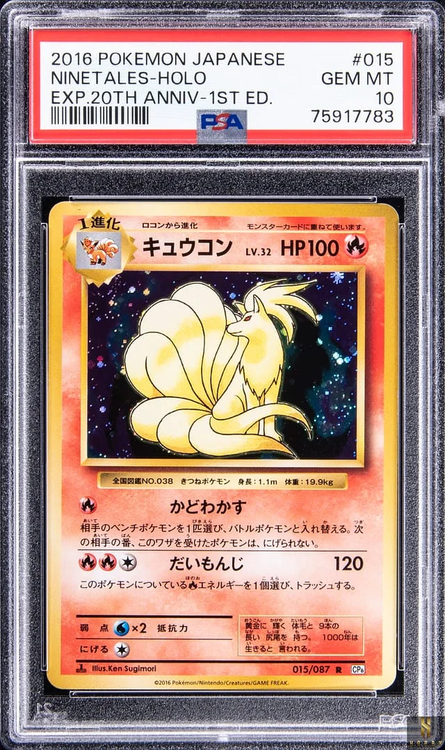 2016 Pokemon Japanese Expansion 20th Anniversary 1st Edition Rare Holofoil Ninetales #015 card image