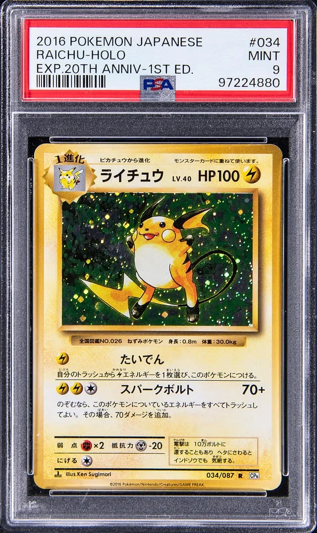 2016 Pokemon Japanese Expansion 20th Anniversary 1st Edition Rare Holofoil Raichu #034 card image
