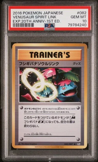 2016 Pokemon Japanese Expansion 20Th Anniversary 1st Edition Venusaur Spirit Link #082 card image
